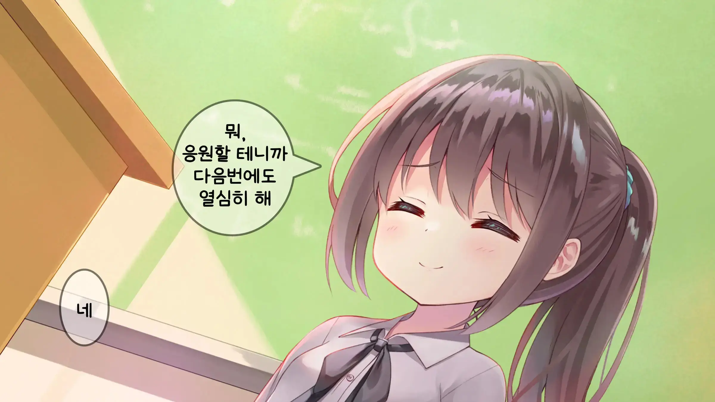 Chicchai Sensei Ni Koishiteru | 자그마한 선생님을 사랑한다